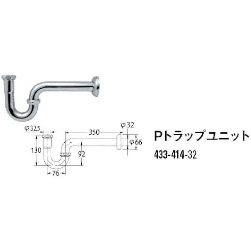Kakudai P Trap Unit 433-414-32