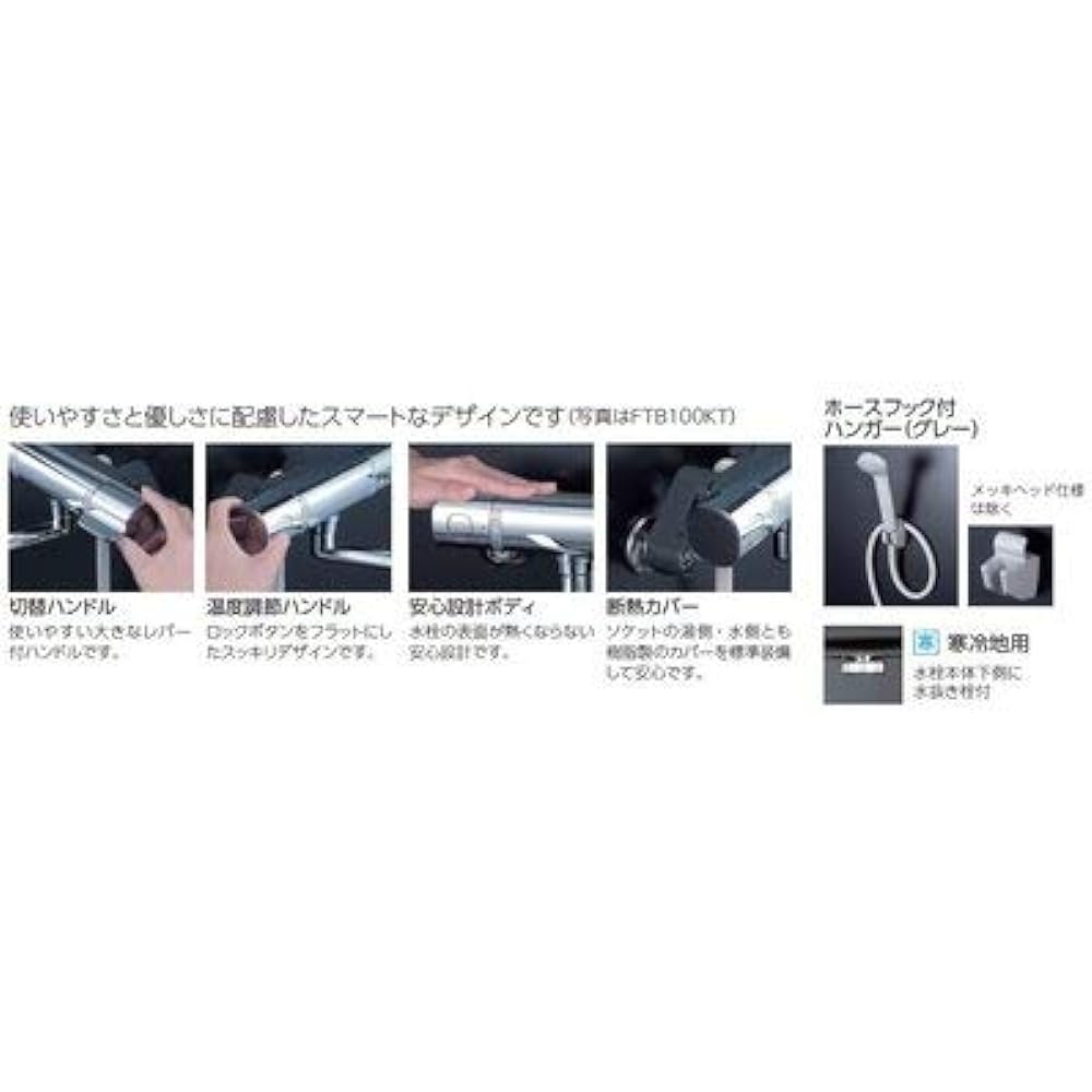 KVK Thermostatic Shower (For Cold Regions) FTB100KWT Gray