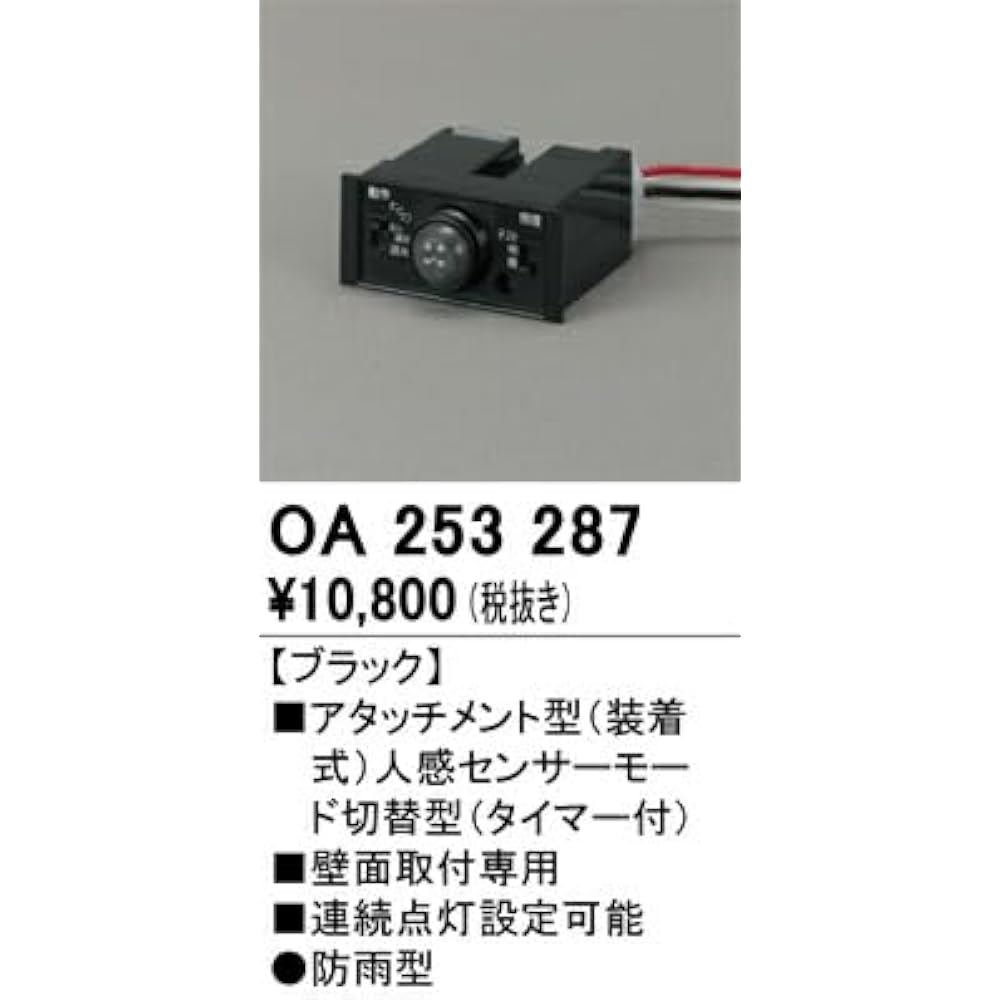 ODELIC [OA253287] Parts Components