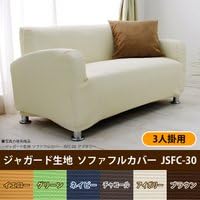 Iris Ohyama Sofa Cover Full Cover Jacquard Width 160~180 x Depth 40~45 x Height 50~55cm Ivory JSFC-30