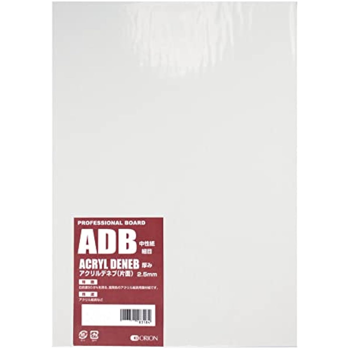 Orion Illustration Board ADB-B2 B2 (728 x 515 mm) Acrylic Deneb Single-sided Fine 2.5 mm (5 sheets)