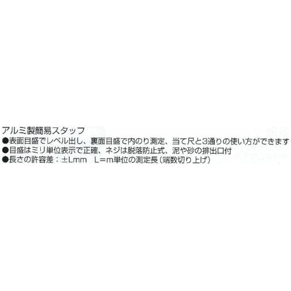 Tajima Mini Staff 2m 3 Tiers MSF-20