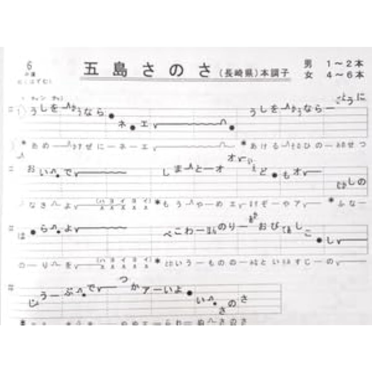 Folk songs, easy to sing, 10-volume set of music sheets, 10% off ~ e92, sheet music, practice, music sheets, lyrics, shamisen, shakuhachi, practice, improvement, hobby, Japanese music, instruction, singing, basics, introduction, reference