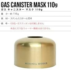 [MINIMAL WORKS] Gas Canister Mask 110g MGAC-CM110-GO0GL