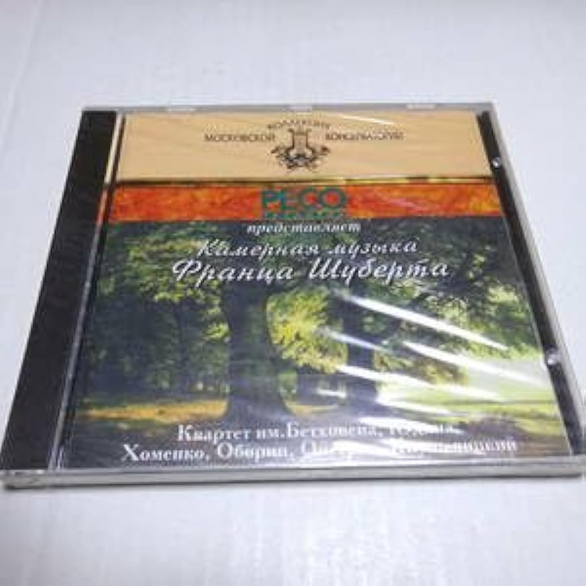 Imported Records Moscow Conservatory Schubert: Piano Quintet Masu Eudina & Beethoven String Quartet, etc.