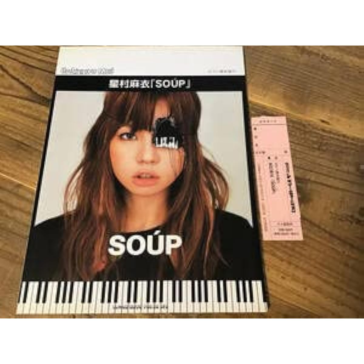 New old sheet music Hoshimura Mai SOUP piano accompaniment first edition