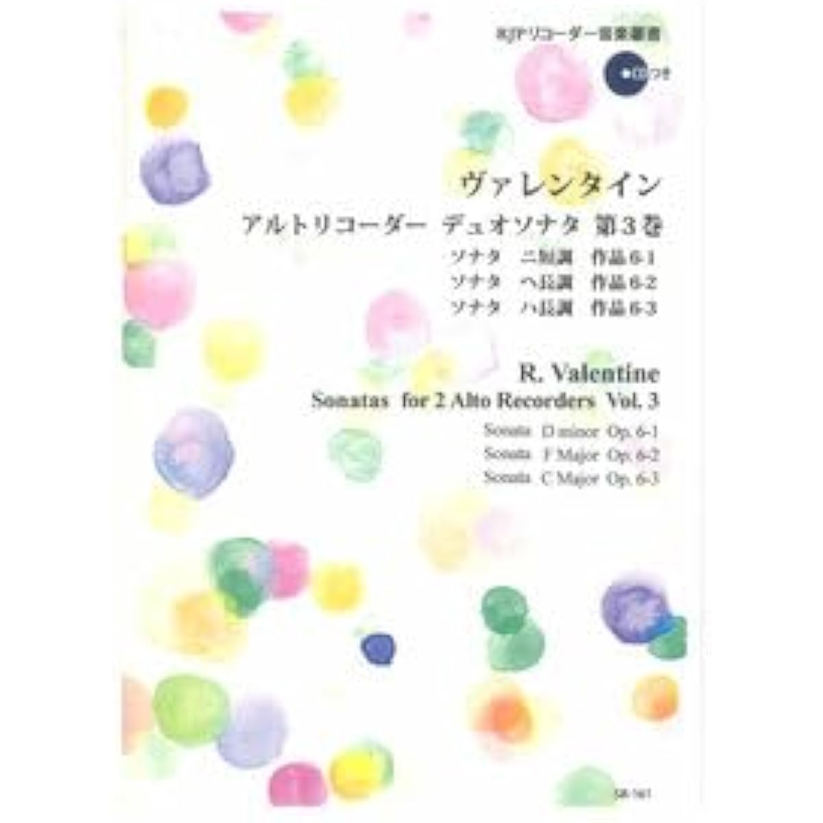 SR-161 Valentine Alto Recorder Duo Sonata Volume 3 Recorder JP