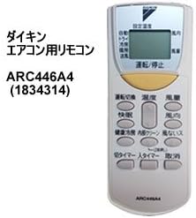 Daikin wireless remote control for room air conditioner ARC446A4(1834314)