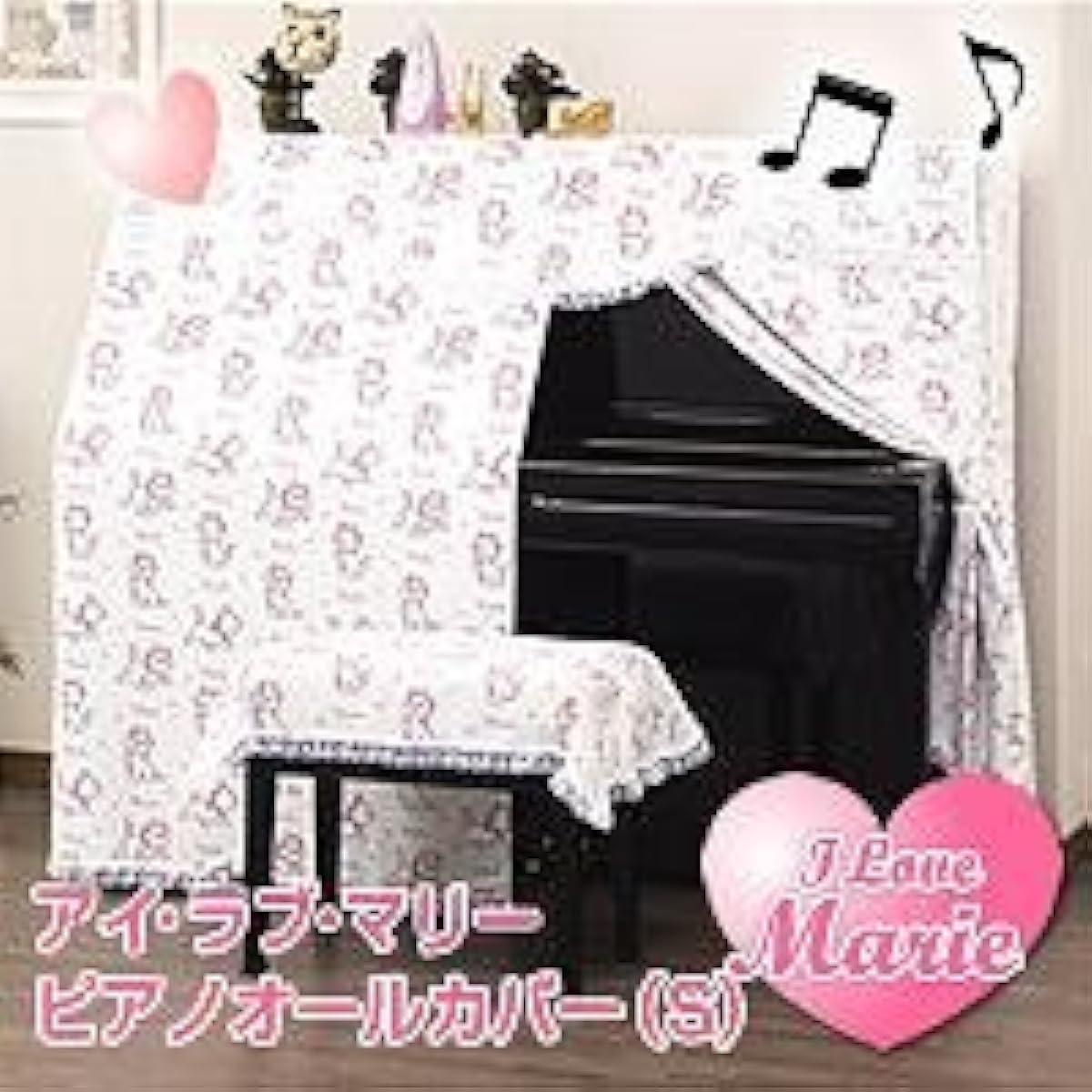 UP-MRE Upright Piano All Cover S Size/YUS1 Type Stylish Cat Marie (Chair cover sold separately)