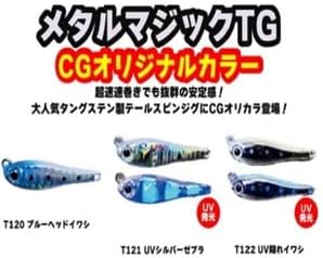 Aqua Wave Metal Magic TG 40g #T120 Limited Blue Head Sardine
