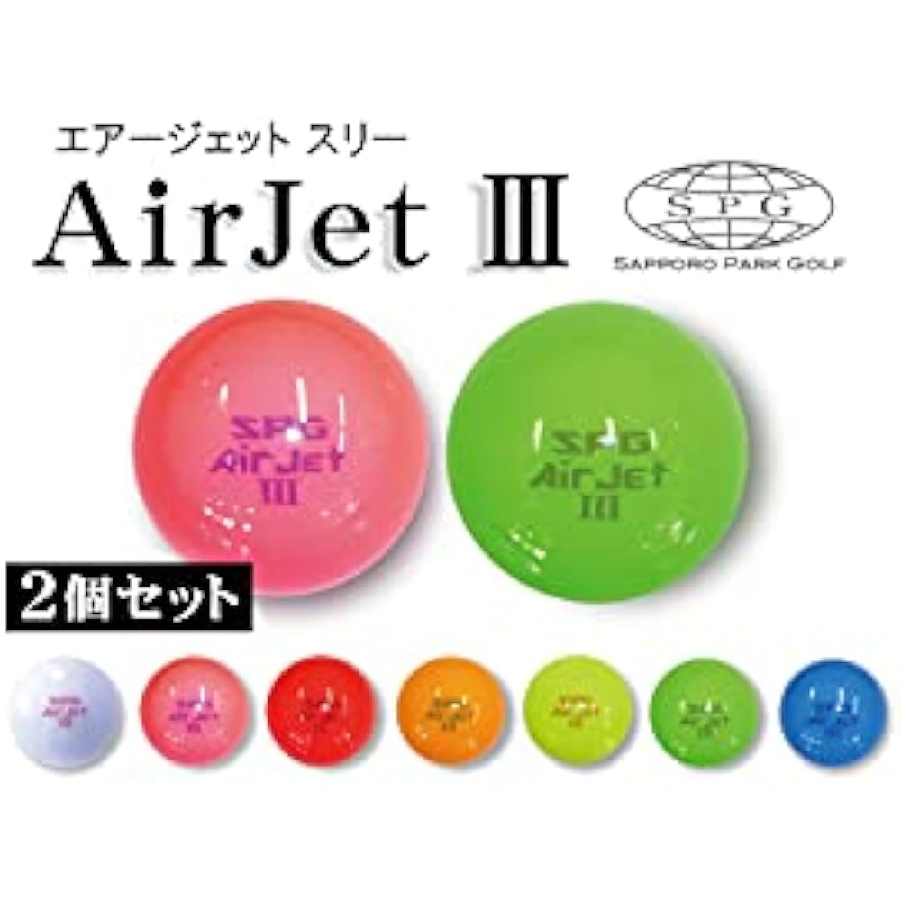 SPG Park Golf official ball AirJetⅢ [Air Jet Three] Value set of 2 SAPPORO PARK GOLF Flying distance Straight line stability Hitting feel Highly balanced Durability Made in Japan