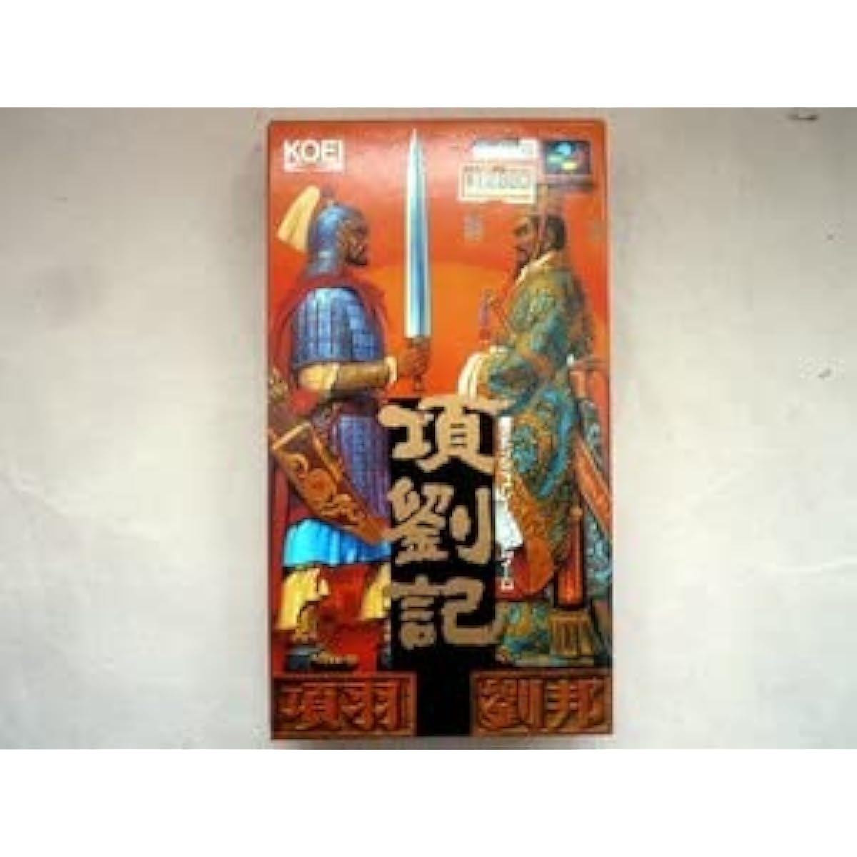 Rare and popular Super SFC software Xiang Liu Ji