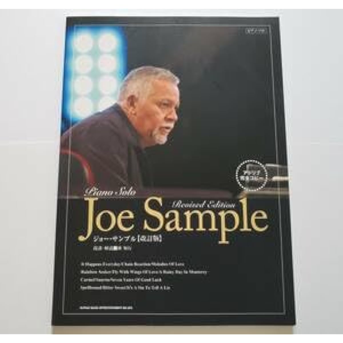 Joe Sample Piano Solo Improvisation Complete Copy Revised Edition Joe Sample Piano Solo Jazz Fusion Sheet Music Piano Score Piano Music Collection