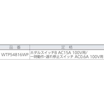 Panasonic Embedded Electronic Toilet Ventilation Switch Set WTP54816WP