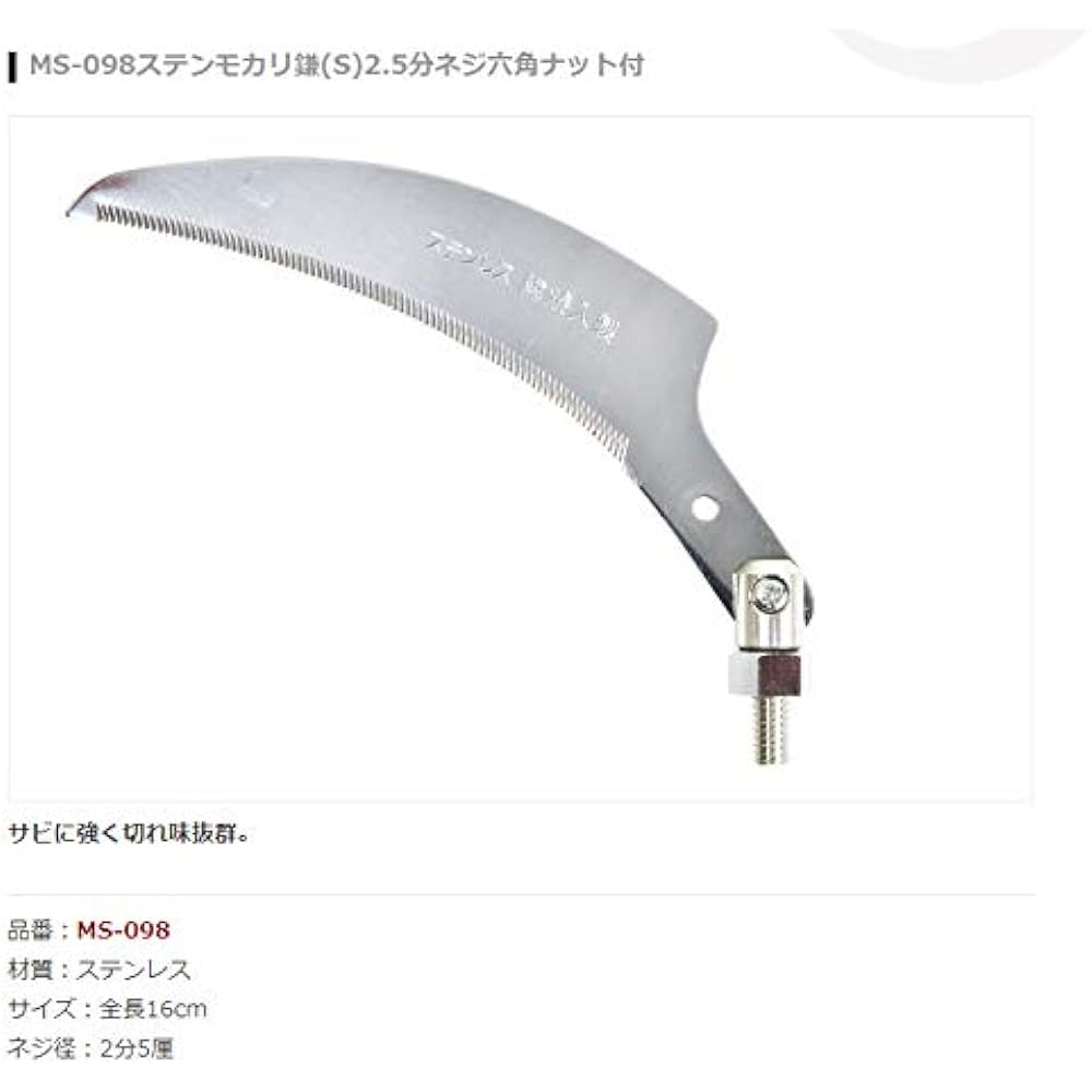 Belmont Sten Mokari Sickle MS