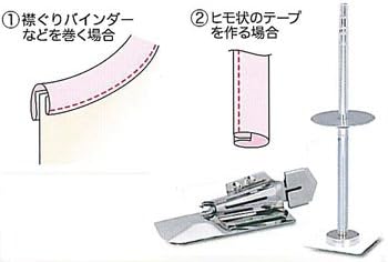 Juki Baby Lock Flat Lock BL72S four-fold binder set