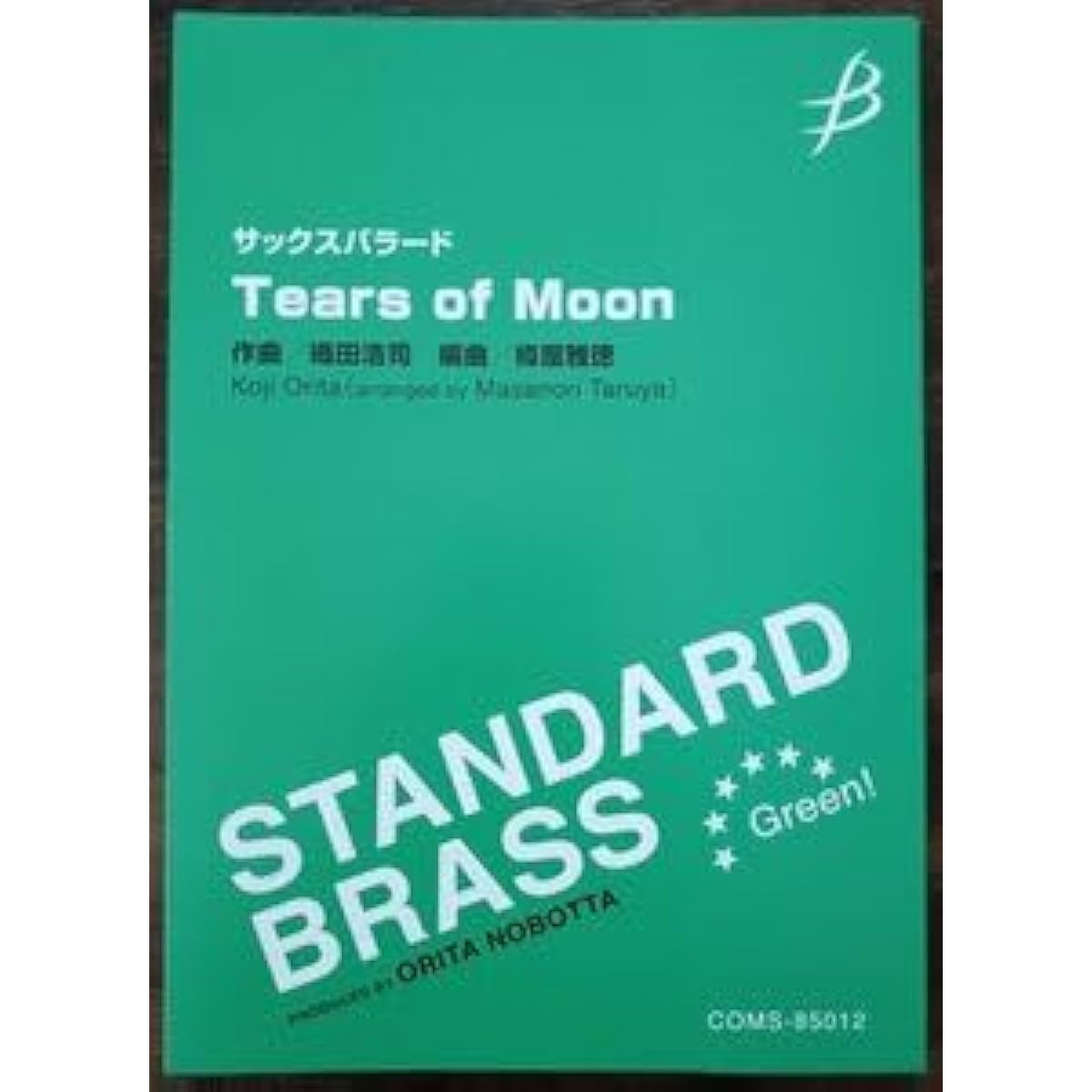 Wind Orchestra Score Koji Oda: Tears of Moon Saxophone Ballad Edited by Masanori Taruya Score and Parts Set