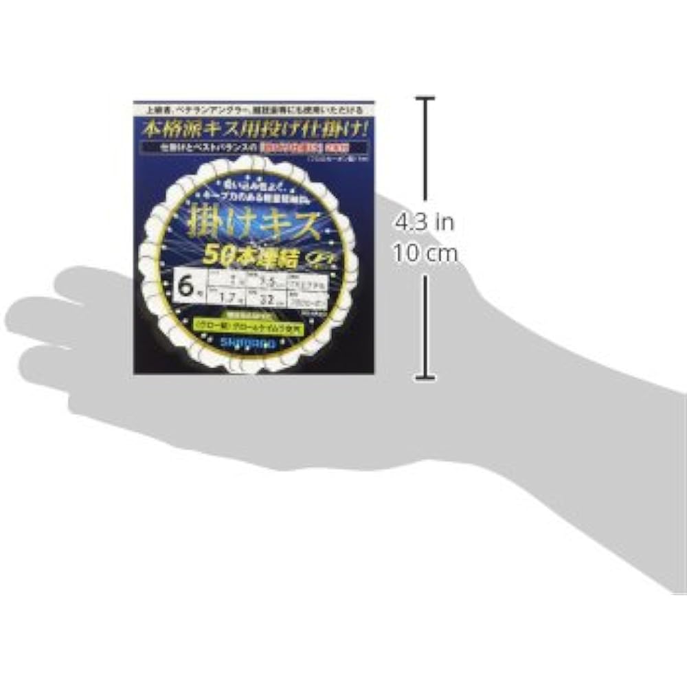 SHIMANO hanging kiss 50 connection mechanism