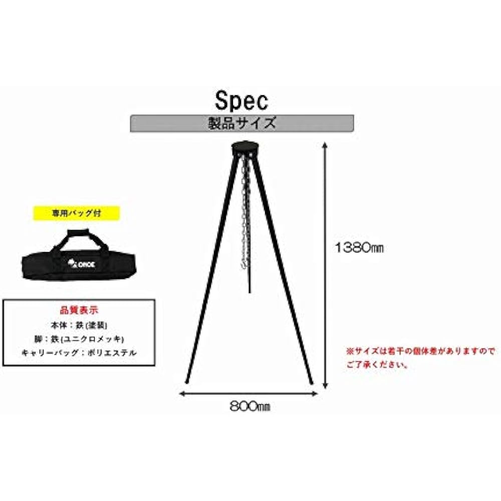 Onoe Seisakusho (ONOE) Handy Tripod HT-141 Tripod stand suitable for hanging cooking For Dutch ovens and hotpot cooking For bonfires Easy setup by just connecting pipes Light and compact so you can easily enjoy the outdoors Comes with a carry bag Adjusta