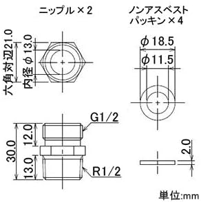 Kakudai Pair Hose 4133-13×3000