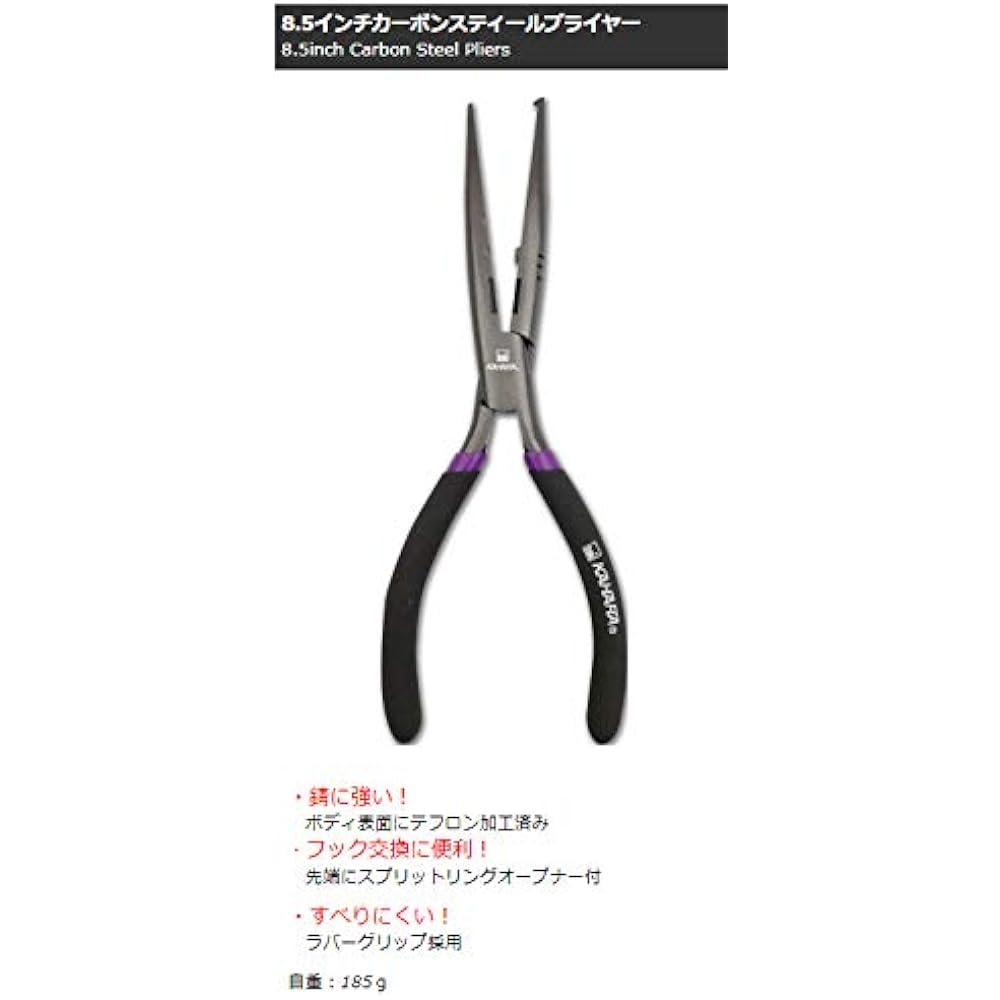 KAHARA JAPAN Carbon Steel Pliers