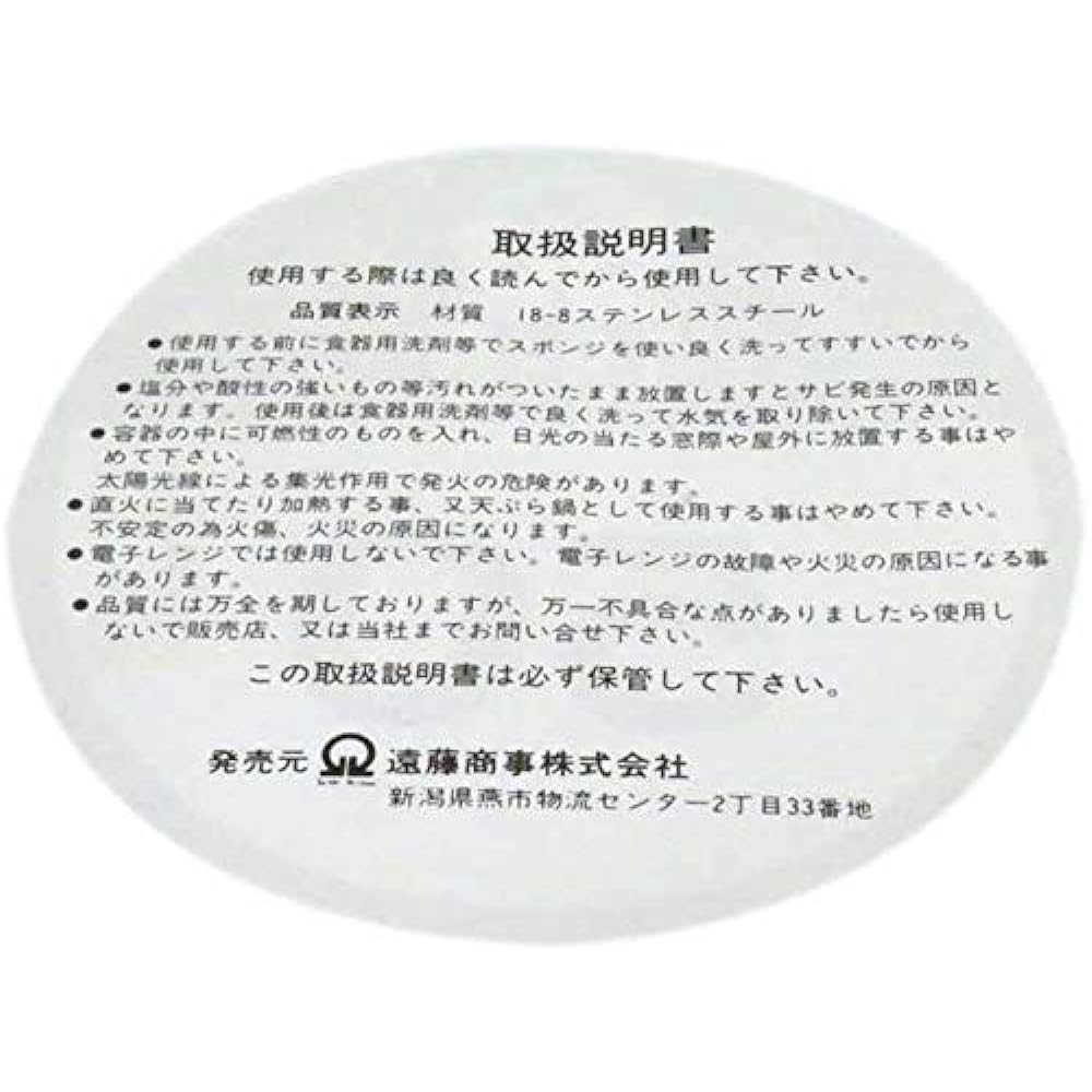 Endo Shoji Commercial Ball 55cm 18-8 Stainless Steel Made in Japan ABC05055