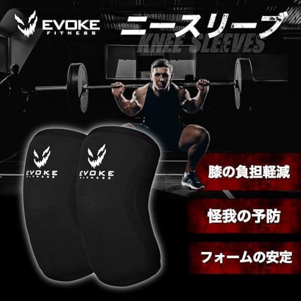 EVOKEFITNESS Knee Sleeves Strong Fit Muscle Training 7mm Knee Support Anti-slip Weightlifting Squat Left and Right Set