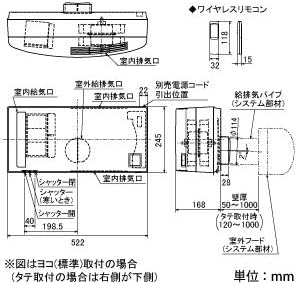 Mitsubishi Electric (MITSUBISHI ELECTRIC) Mitsubishi Electric MITSUBISHI Lossnay Wall Mounted 1 Pipe Rapid Exhaust Type with 24 Hour Ventilation Function [VL-12SRH3] VL-12SRH3