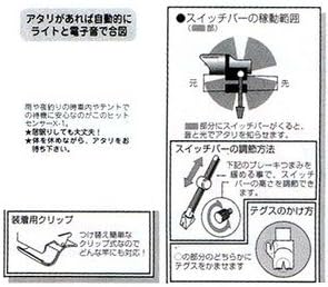 Nakajima Hit Sensor X-1