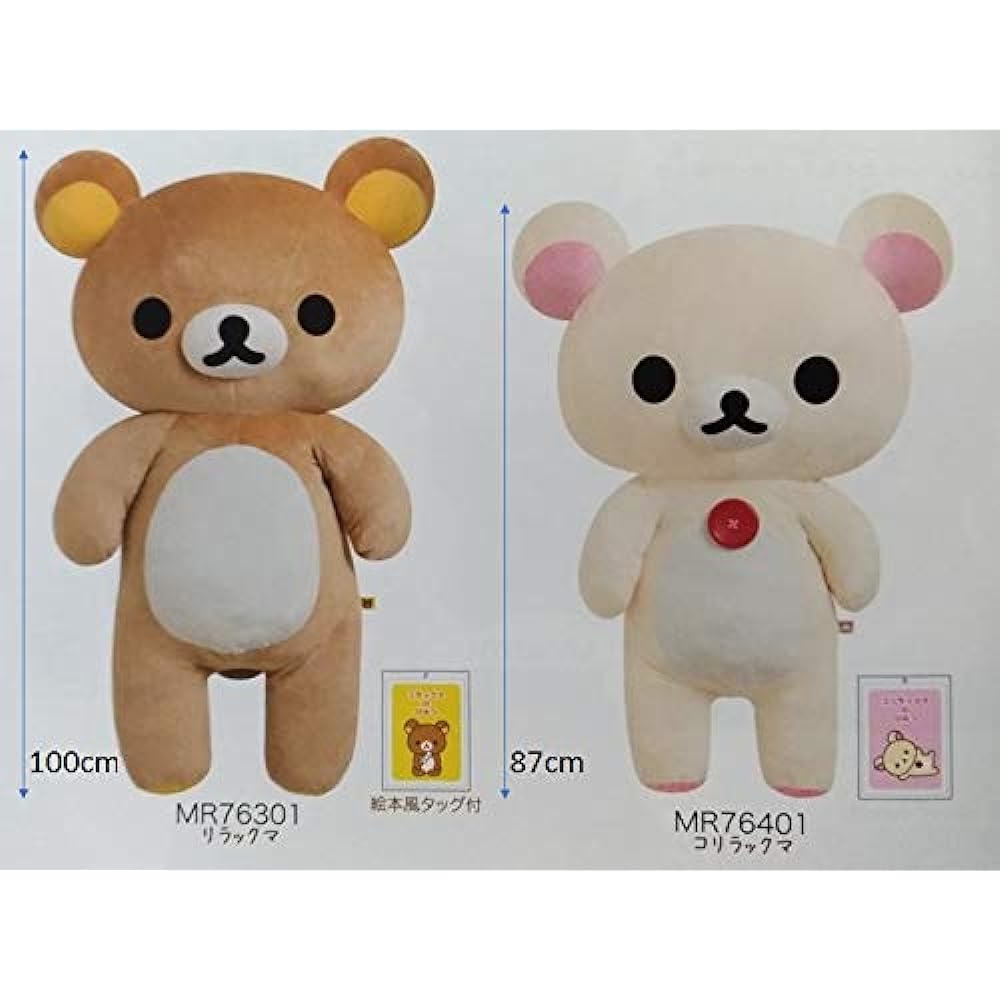 San-X Rilakkuma Plush Toy Extra Large Rilakkuma MR76301