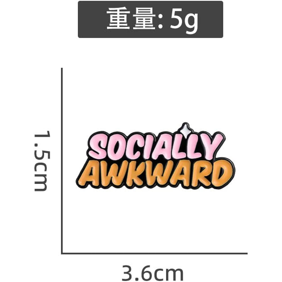 SOCIALLY AWKWARD enamel pin brooch metal badge, metal resin, no jewels.
