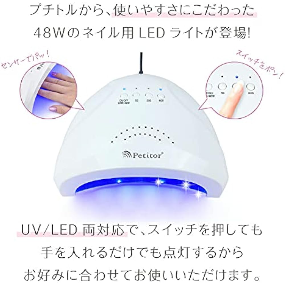 Gel Nail Light UV LED Light 48W White Automatic Lighting Sensor Switch with Timer [Petitor Pure Shine LED] LED Nail Light UV Light
