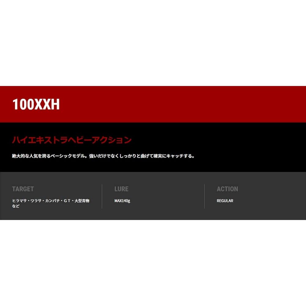 Tailwalk Rod Manbika Ver.2 100XXH