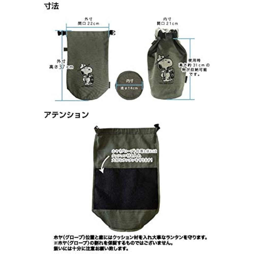 [DUCKNOT] Snoopy Lantern Case Canvas No. 8 Canvas Made in Japan Compatible with Furhand Date Oil Lantern Hurricane Lantern