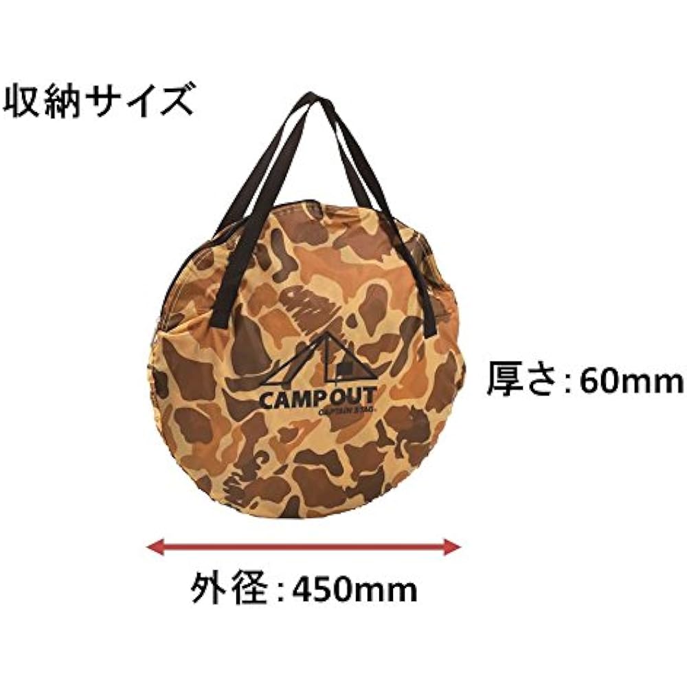 CAPTAIN STAG Beach Tent Campout Pop-up Tent Duo UV Camouflage UA-27