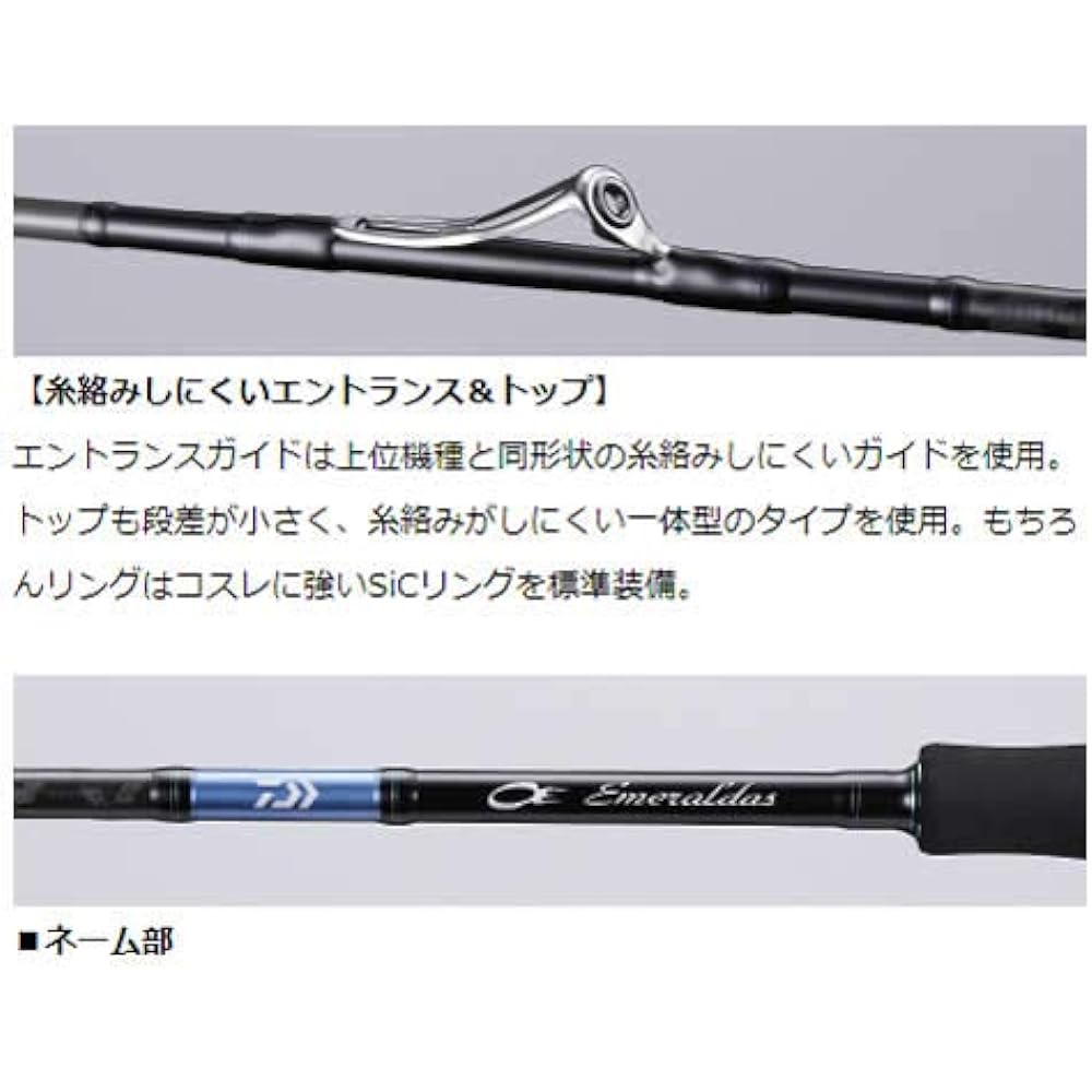 DAIWA Egging Rod Emeraldas X