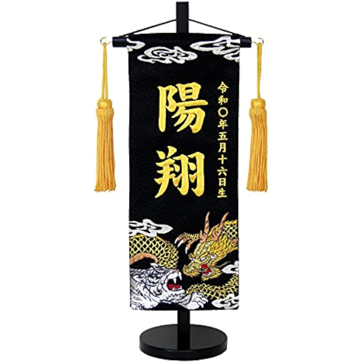 Name flag Name engraving fee included (gold thread) Zashiki flag embroidery dragon and tiger small size black (with stand) 1526-4-1 May doll helmet decoration armor decoration carp streamer indoor name flag tapestry