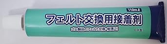 Hanshin Soji S-58 Felt Replacement Adhesive (x 2)