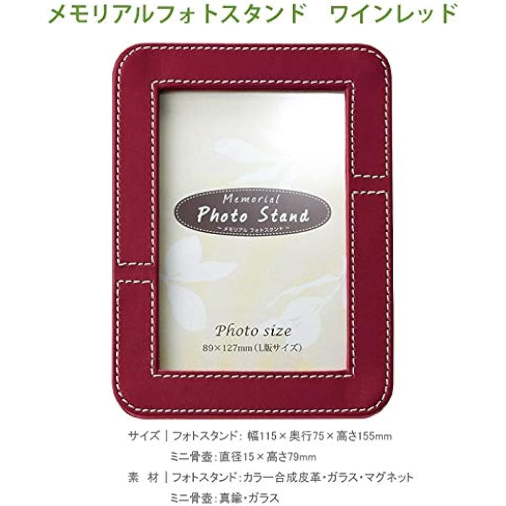 Soul Petit Pot Mini Urn Photo Frame Memorial Photo Stand Wine Red Hand-held Memorial Service Mini Urn Photo Frame 121 Red