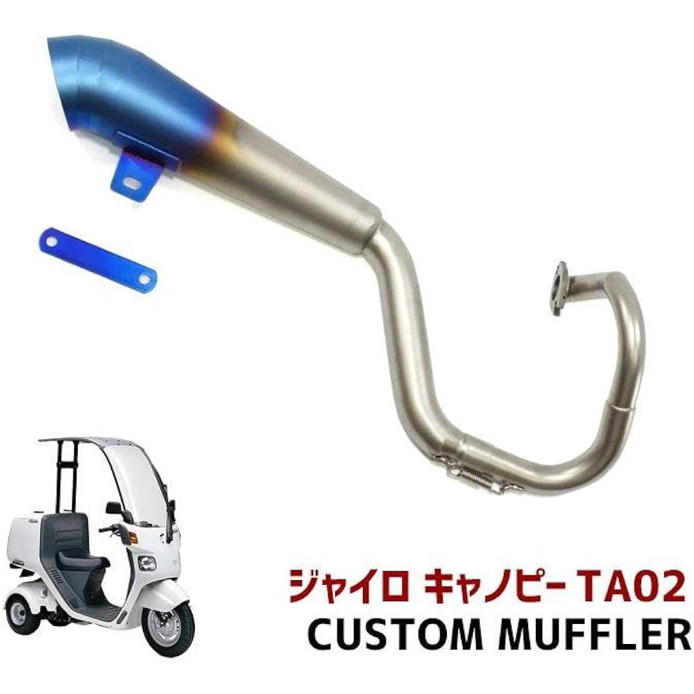 HELIOS gyro canopy TA02 custom muffler stainless steel titanium baked color GYRO CANOPY chamber megaphone short tube
