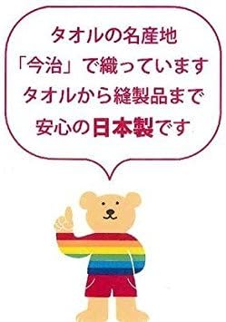 Rainbow Bear Large Bath Towel Days 3 (Saxophone) Towel Kit Imabari Towel