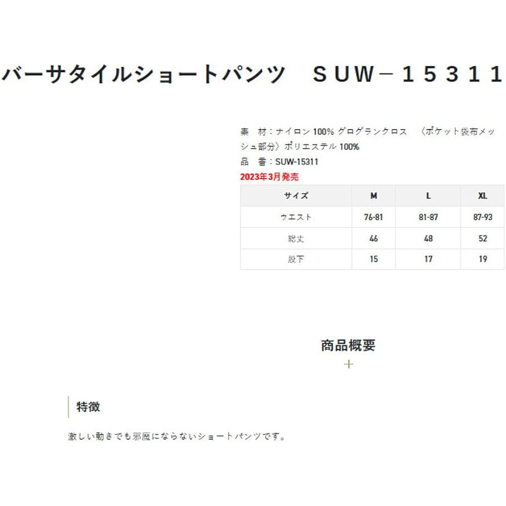[Sunline] Versatile Shorts SUW-15311