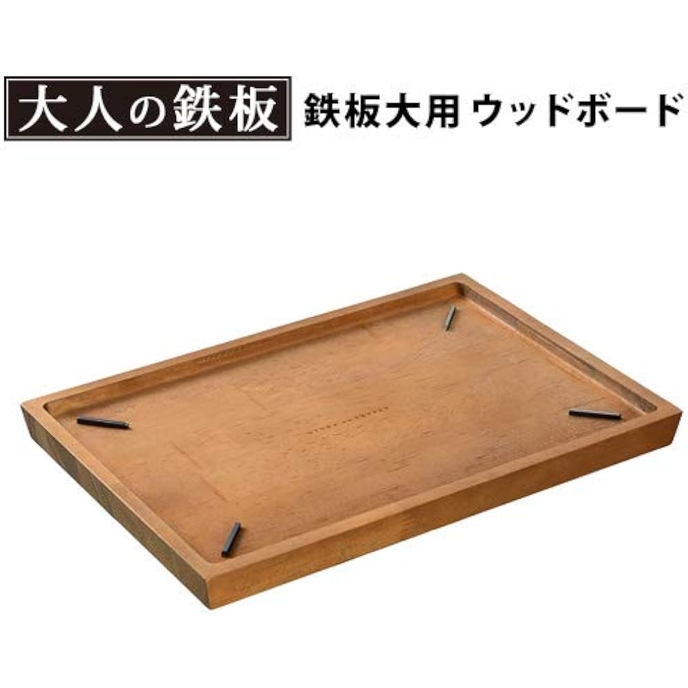 Oaks Adult Iron Plate Wood Board Large Iron Plate OTS8109 Wooden Tray