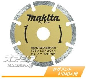 Makita Diamond Wheel Outer Diameter 230mm for Cutter (Segment Popular Type) A-31170
