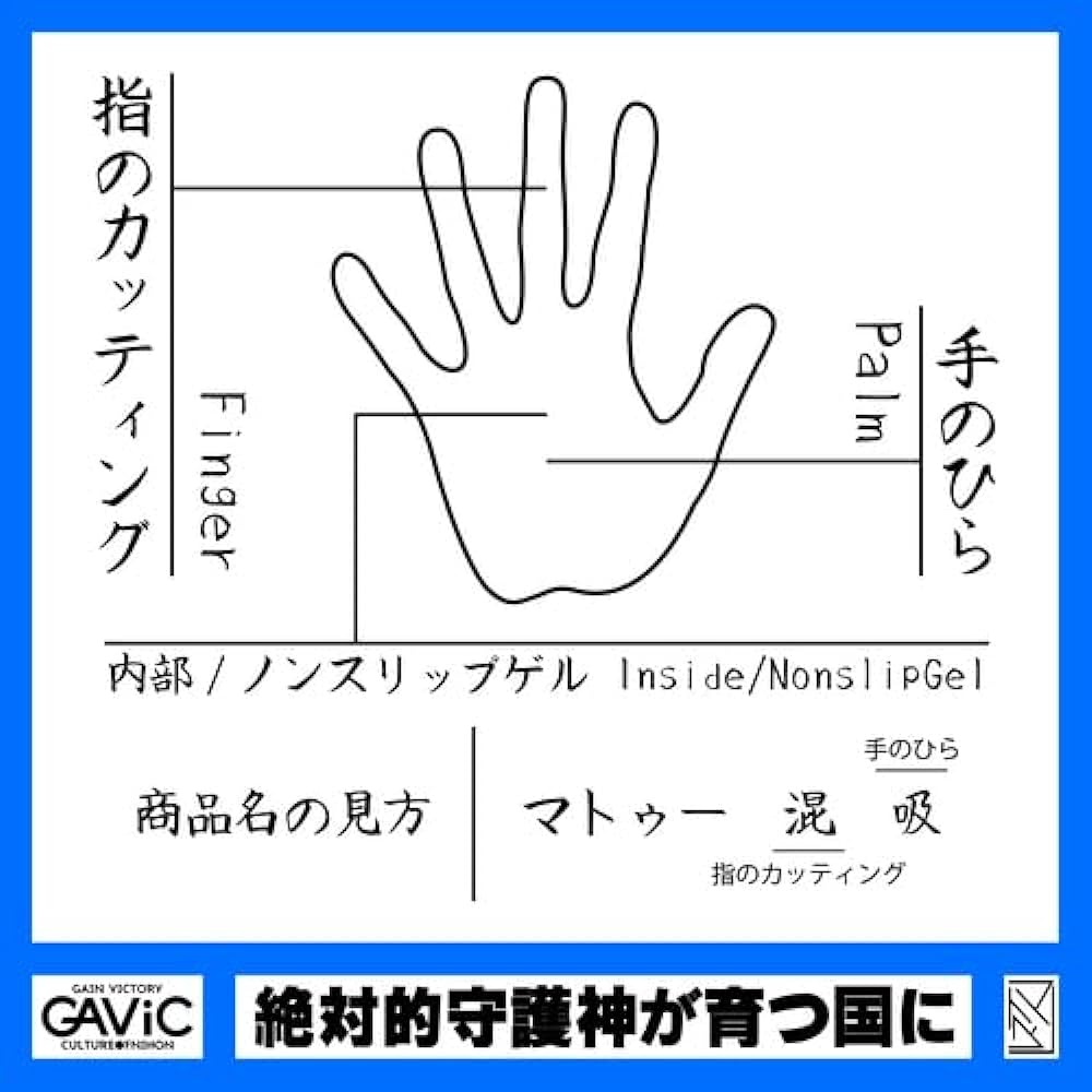 Gavic Keeper Gloves GK Mattou Soju/Sonyu