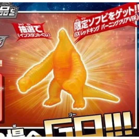 [Not for sale] Buy Ultraman Ginga S products and get a free gift! Campaign [Limited edition soft vinyl] EX Red King Burning Clear Ver.