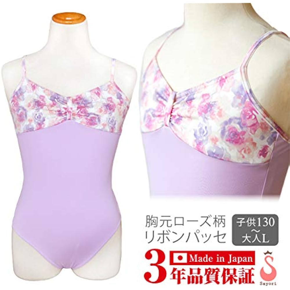 Elegant chest rose pattern x lavender ballet leotard, light purple, ballet practice wear, ballet leotard for children to adults [Chest rose pattern/ribbon passe] Made in Japan, 3 years warranty, kids, juniors, ballet leotard, chest pattern