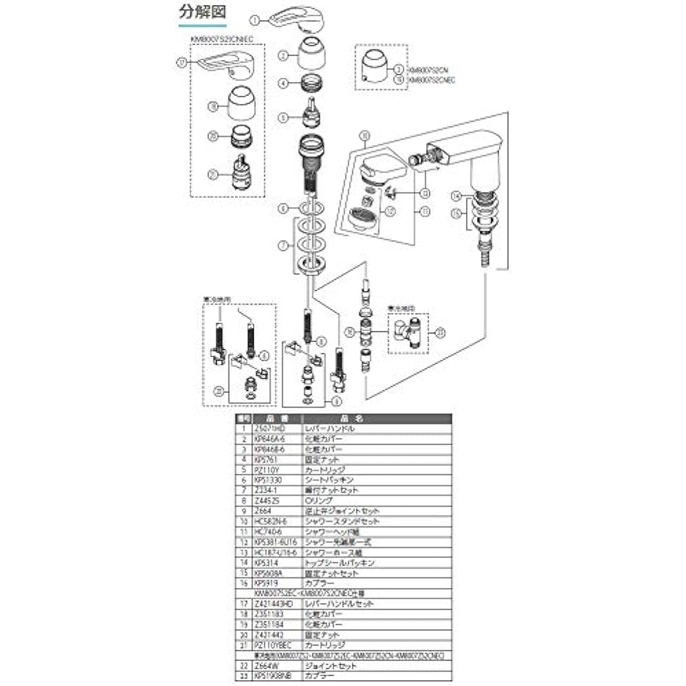 KVK single lever shower KM8007S2