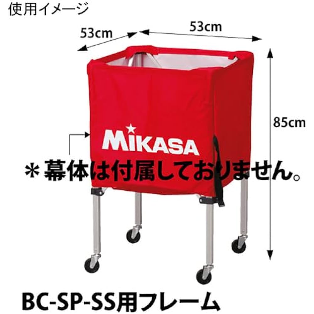 MIKASA Ball Basket (Box Shape) Small for BC-SP-SS [Frame Only] BCF-SP-SS Silver