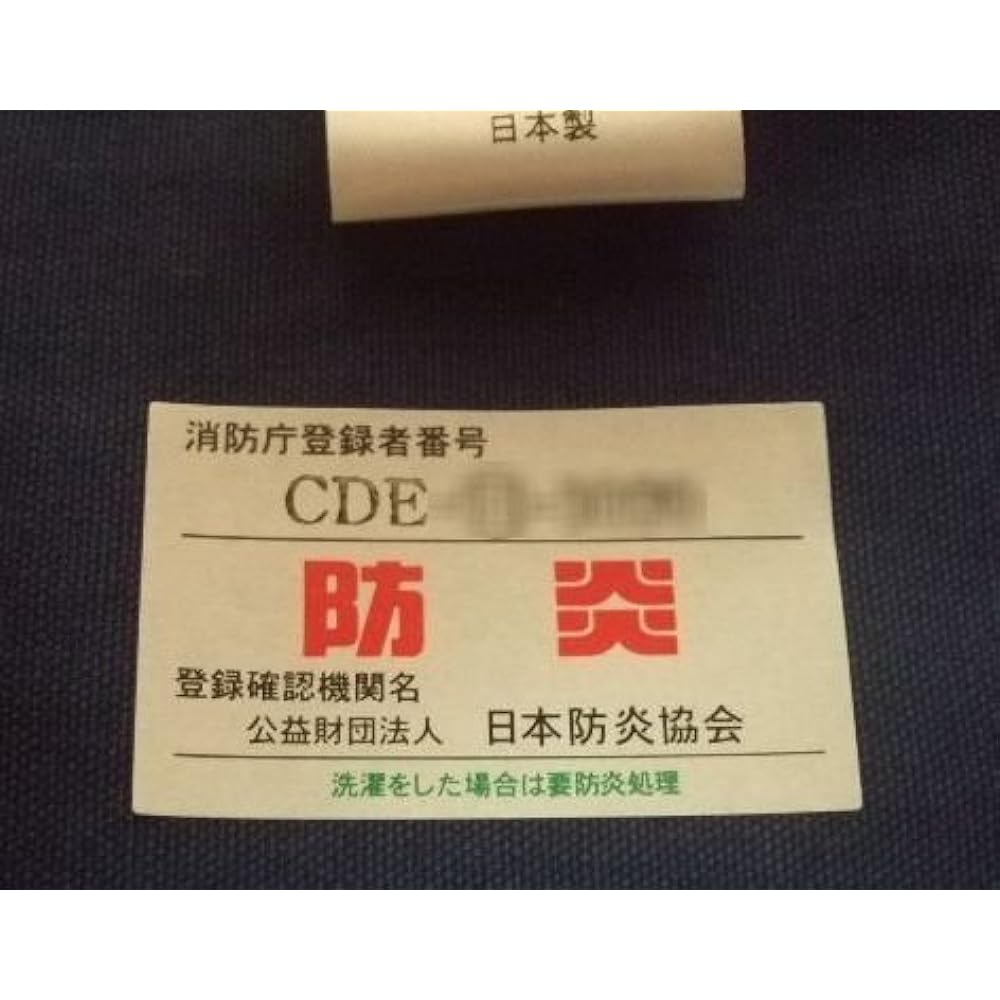 Yokohama Noren Monogatari Flame-retardant thick-colored plain curtain filled with cotton "Karasumi" W85H180cm